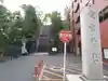 愛宕神社のその他建物