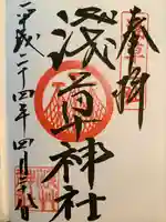 浅草神社の御朱印