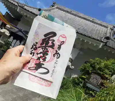 福泉寺(神奈川県)