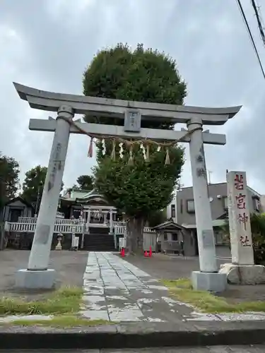 久里浜若宮神社(神奈川県)