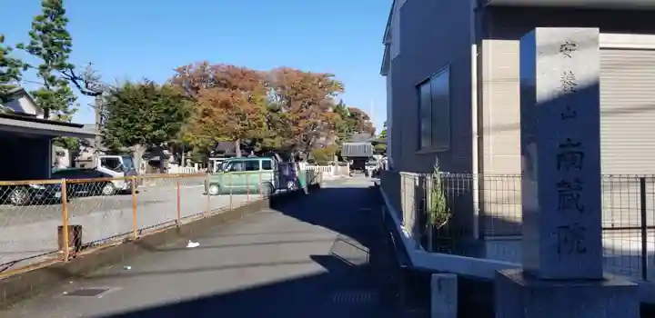 南藏院のその他建物