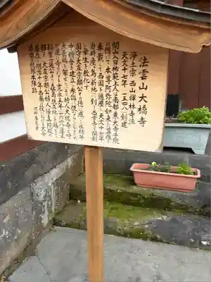 大橋寺(大分県)