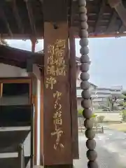 清岸寺の建物その他