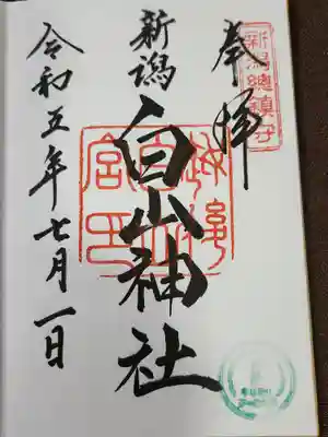 夏越大祓・茅の輪神事　（6月30日・7月1日）