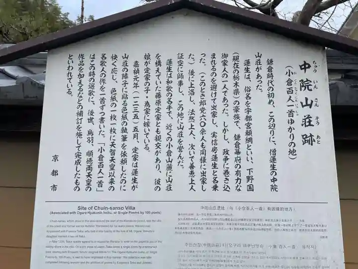 厭離庵(京都府)