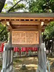 大鳥羽衣濱神社の歴史