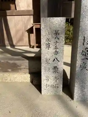 大窪寺(京都府)