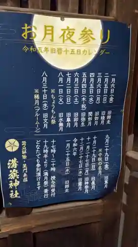 溝旗神社（肇國神社）のその他建物