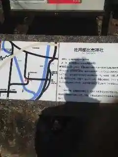 佐用都比売神社(兵庫県)