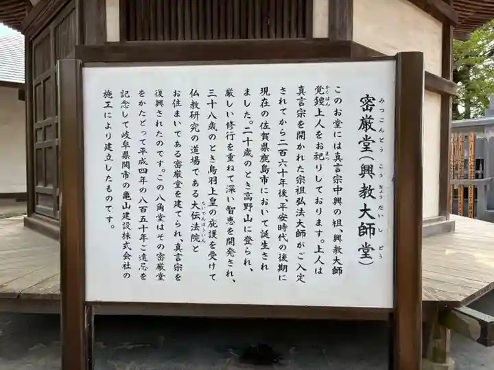 東福寺(千葉県)