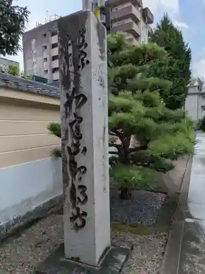 即得寺(岐阜県)