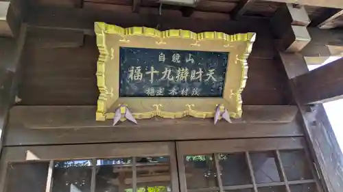 妙樂寺（妙楽寺）(滋賀県)