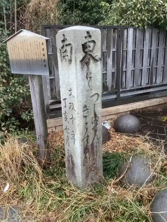 橋詰神社の周辺