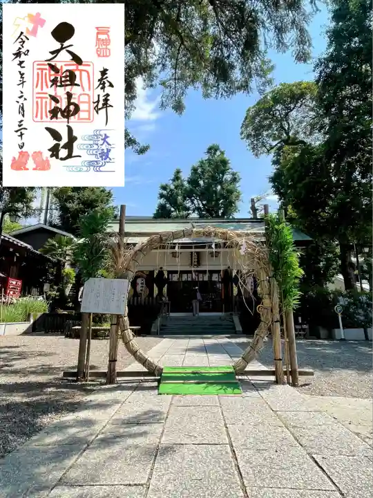 下神明天祖神社(東京都)