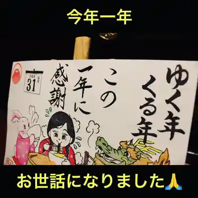 感謝🙏