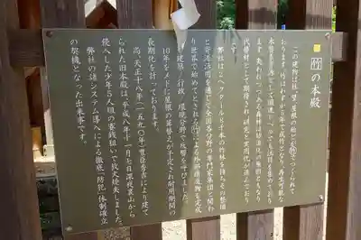 上宮天満宮の歴史