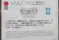 大光寺(福島県)