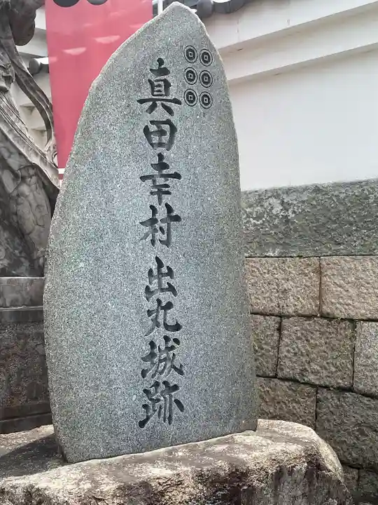 心眼寺のその他建物