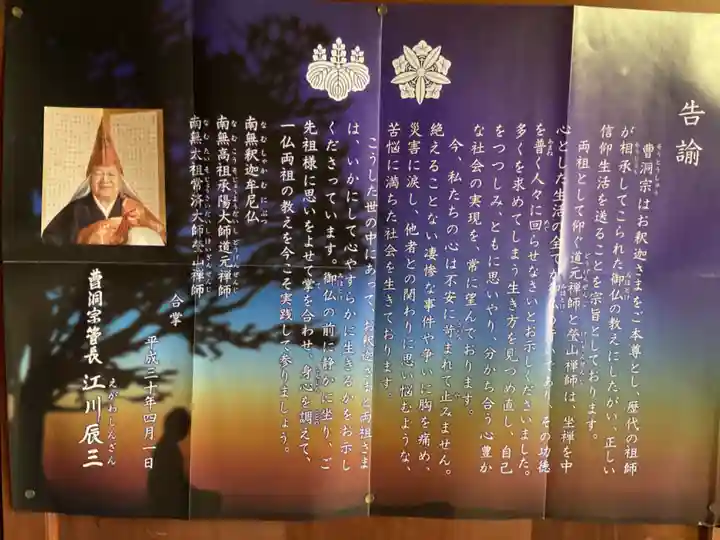 無量山 祖山寺(愛知県)