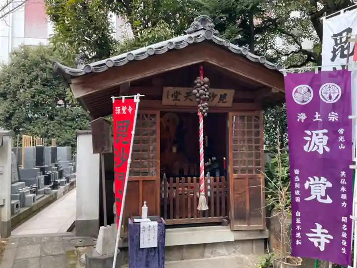 源覚寺(東京都)