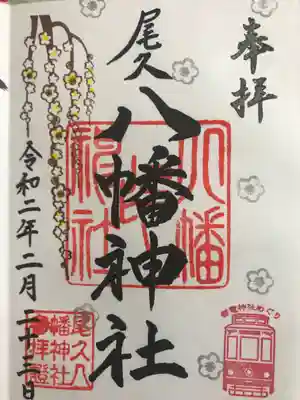 こちらが2月の御朱印。
梅が散りばめられていて可愛い。