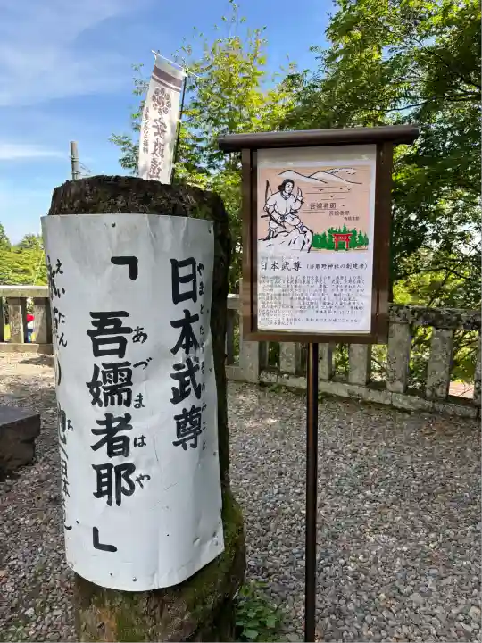 碓氷峠熊野神社(群馬県)