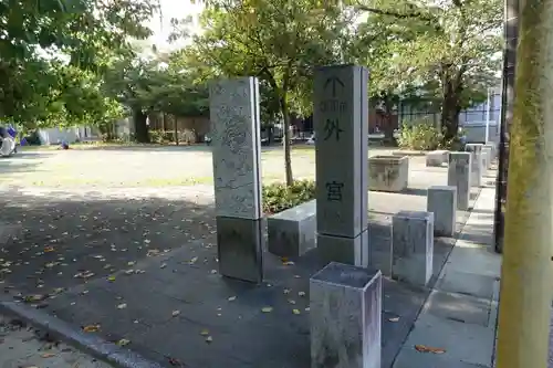 月夜見宮（豊受大神宮別宮）の周辺