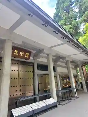 中尊寺讃衡蔵(岩手県)