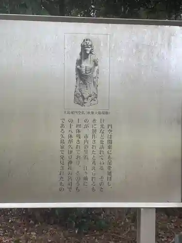 久伊豆神社(埼玉県)