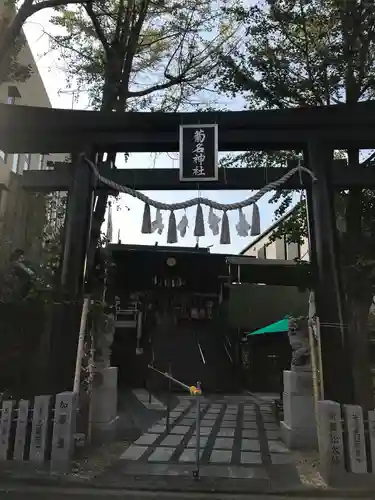 菊名神社の鳥居