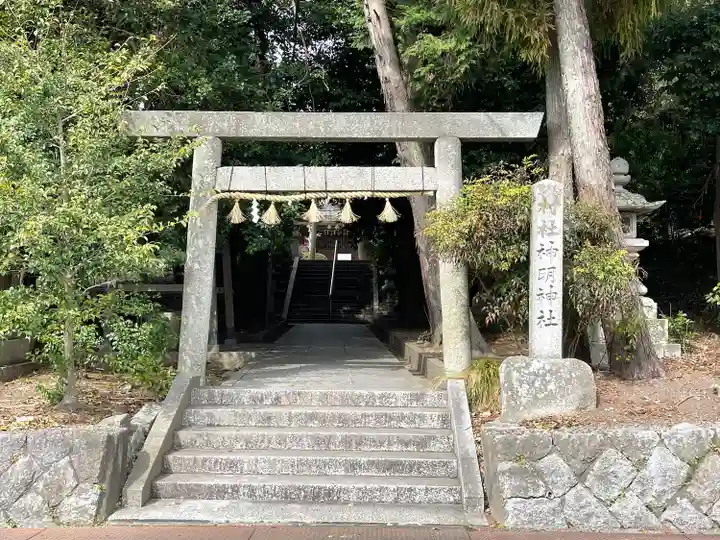 神明神社(三重県)
