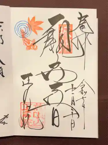 正寿院(京都府)