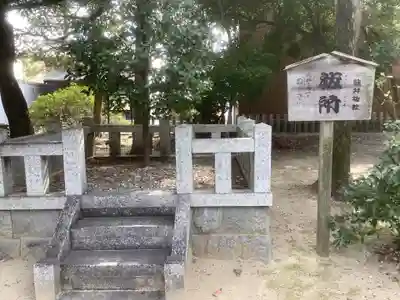 藤井神社(横根藤井神社)の自然
