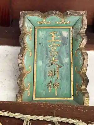 角倉稲荷神社(京都府)