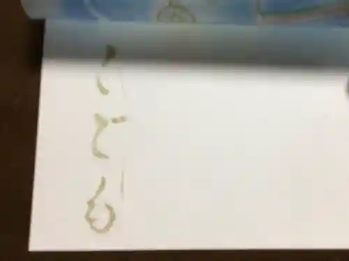 小野照崎神社(東京都)