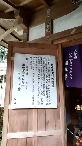 大本山七宝瀧寺のその他建物