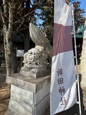 新田神社(群馬県)