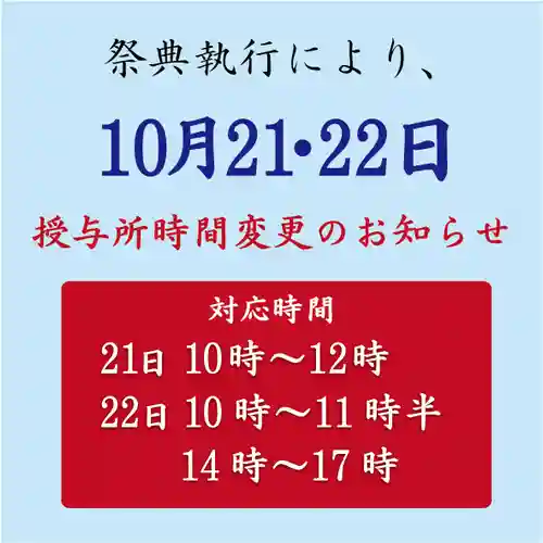 横浜御嶽神社(神奈川県)