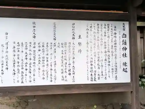 白鬚神社の{uncategorized: "未分類", other: "その他", undefined: "問題あり", building: "その他建物", grave: "お墓", sacred_gate: "鳥居", guardian: "狛犬", statue: "像", buddha: "仏像", history: "歴史", nature: "自然", garden: "庭園", animal: "動物", pagoda: "塔", temizu: "手水舎", mountain_gate: "山門・神門", sanctuary: "本殿・本堂", subordinate: "末社・摂社", art: "芸術", scenery: "景色", jizo: "地蔵", ema: "絵馬", goshuin: "御朱印", omikuji: "おみくじ", items: "授与品その他", amulet: "お守り", goshuincho: "御朱印帳", eats: "食事", festival: "お祭り", votive_dance: "神楽", shichigosan: "七五三参", wedding: "結婚式", experience: "体験その他", initially: "初詣", around: "周辺", anti_infection: "感染症対策"}