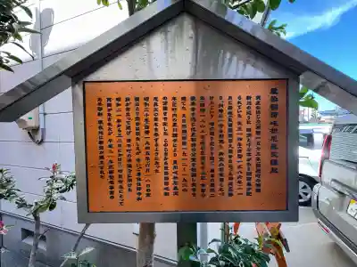 愛染稲荷(静岡県)