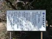 北畠神社(山形県)