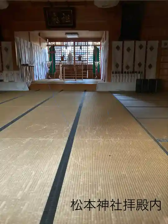 松本神社(長野県)