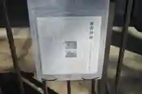 増森神社(埼玉県)