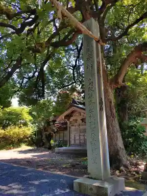 名和神社(鳥取県)