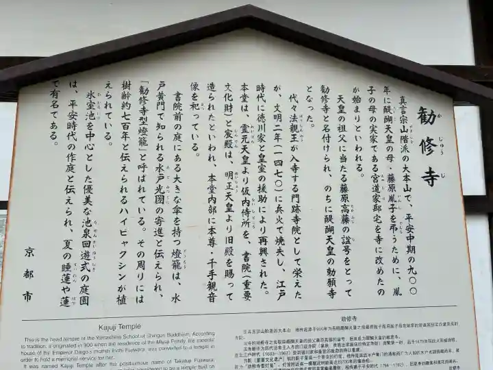 勧修寺の{uncategorized: "未分類", other: "その他", undefined: "問題あり", building: "その他建物", grave: "お墓", sacred_gate: "鳥居", guardian: "狛犬", statue: "像", buddha: "仏像", history: "歴史", nature: "自然", garden: "庭園", animal: "動物", pagoda: "塔", temizu: "手水舎", mountain_gate: "山門・神門", sanctuary: "本殿・本堂", subordinate: "末社・摂社", art: "芸術", scenery: "景色", jizo: "地蔵", ema: "絵馬", goshuin: "御朱印", omikuji: "おみくじ", items: "授与品その他", amulet: "お守り", goshuincho: "御朱印帳", eats: "食事", festival: "お祭り", votive_dance: "神楽", shichigosan: "七五三参", wedding: "結婚式", experience: "体験その他", initially: "初詣", around: "周辺", anti_infection: "感染症対策"}