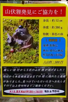 狸谷山不動院のその他建物