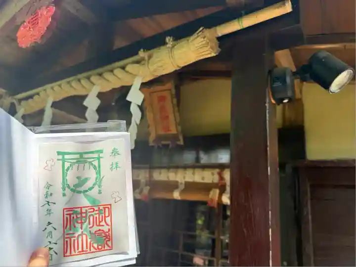 横浜御嶽神社(神奈川県)