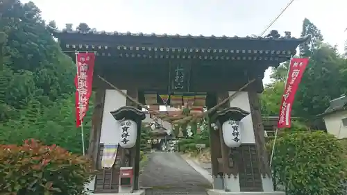 宝祥寺(岩手県)
