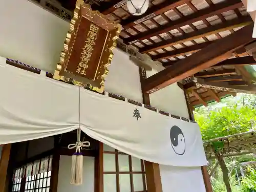 於岩稲荷田宮神社(東京都)