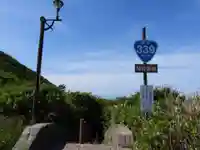 洗磯崎神社(青森県)